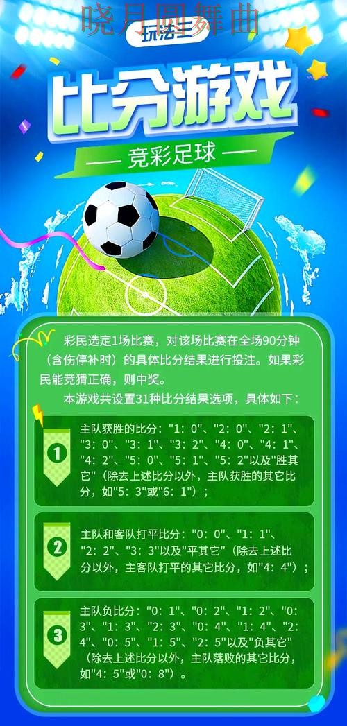 世界杯投注登录玩法技巧全面分析，核心技巧公开